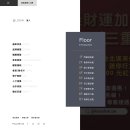 신탄만도프라자 | 일주 8박9일] DAY7 하루의 시작을 마사지로 개운하게 / 한신 아레나 쇼핑 플라자에서 데판야끼를 점심으로