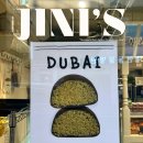 4426 | 목동 염창역 소금빵 맛집 두쫀쿠 바로 살수있는 빵의시간 두바이쫀득쿠키 후기 feat. 번외편