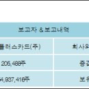동아건설산업(주) 이미지