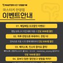 마스터키 안양점