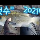 벵에돔 낚시 (Opaleye Fishing)