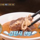30마라탕 이미지