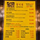 일심본가콩요리 | 남양주 맛집 일심본가 콩요리 일심정식 후기