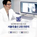바른서울효치과교정과치과의원 이미지