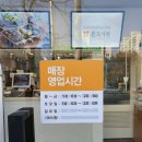 본도시락 전주평화점 이미지