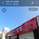 대왕홍굴이짬뽕 이미지