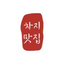 경기도 수원시 팔달구 경수대로519번길 이미지