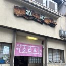 여기다식당 - 강릉시 | 여기다식당
