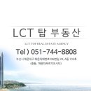 해운대 LCT탑공인중개사사무소 이미지