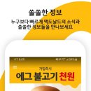 신흥 맥도날드 네이버블로그
