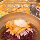 진주맛집추천 송기원진주냉면 본점 내돈내산 육전냉면 찐맛집