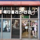 메타폴리스안경 네이버블로그