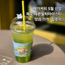 메가고대 | 메가커피 신메뉴 제로 레몬말차 아이스티 가격 칼로리 맛 후기