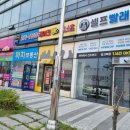 홀인원공인중개사사무소 이미지