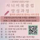 북클럽