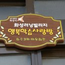 화성회관 일간투데이