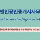 지족공인중개사사무소 네이버블로그