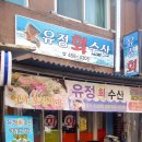 유정수산 네이버블로그