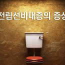 연세원비뇨의학과의원 이미지