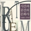 시간과 공간 이미지