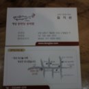 계양동태탕 이미지