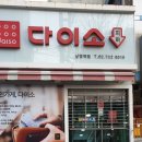 다이소 앞 횡단보도 이미지