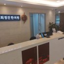 경희정진한의원 이미지