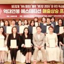 양일훈코스메틱아카데미학원