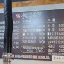 양균이네 무쇠 생삼겹 이미지