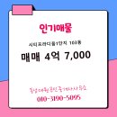 동남대원공인중개사사무소 이미지