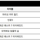 밀레니엄게임 스테이지 이미지