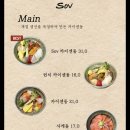 무국적술집SOV