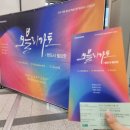 앙상블(ensemble) | [06.30] 앙상블 오블리가토 제3회 정기연주회 후기