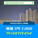 세종공인중개사사무소 | ▶세종파라곤공인중개사사무소◀ 고운동 아파트 매매 가락19단지파라곤 3억 7,000