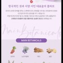 농업회사법인 (주)지오허브 | 🔮 한국의 향을 담은 &#39;퍼플진 (PURPLE GIN)&#39; 솔직 후기 🇰🇷