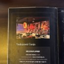 츠쿠요미군자점 이미지