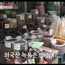 벧엘한약초