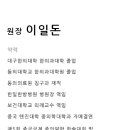이일돈한의원 네이버블로그