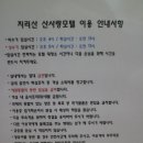 지리산 산사랑펜션 이미지