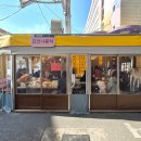 으뜸분식 | 대구 서문시장 '요안나분식' 내돈내산후기