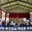 개령초등학교 이미지