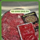 세계축산 | 대전 소고기 정육점 뭉티기 맛집 세계로축산