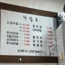 토담갈비찜 이미지