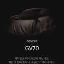 제이비바이오 | gv70 페이스리프트 깡통 (거의...) 출고 후기 + 브이쿨XEV 블박QXD1