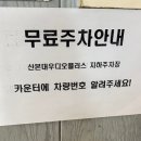 노천민물장어 군포산본점 이미지