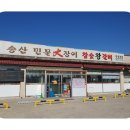 일등풍천장어