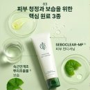 지이헬스케어코리아(주) | 🚀 세수만 했는데 모공이 쫙? 인셀덤 ICD 밸런싱 젤 클렌저, 속건조 잡는 인생 세안제!