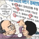 2023년11월10일 금요일 오늘의 포토 뉴스 시사 만평 떡메 이미지