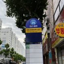 중흥2동 행정복지센터 앞 이미지