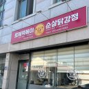 구암충전소 | 대전 태리로제떡볶이 구암점, 구암동 배달 및 포장 맛집